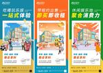 热销旺铺商业系列稿