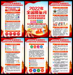2022年全国质量月海报