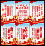 核心价值观