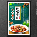 馋嘴牛蛙
