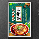 麻辣鸡