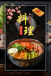 韩国料理