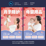 月子会所海报