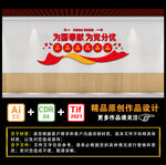 为国奉献 为党分忧