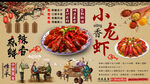 麻辣小龙虾