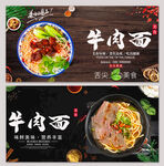 牛肉面