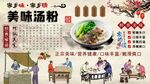 美味汤粉