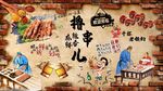 撸串背景墙