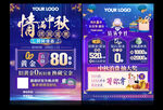 珠宝中秋