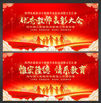 教师节