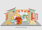 中秋美陈