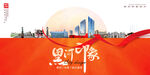 黑河