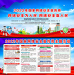 2022年网络安全宣传周