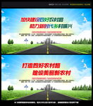 四好农村路