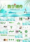 清新学校教学工作总结汇报ppt