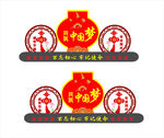 中国梦雕塑