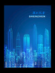 深圳地标建筑创意形象