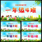 运动会班级手举牌