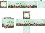 百草箱
