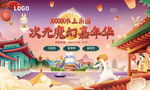 中秋水上乐园嘉年华主画面
