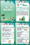 全民健康三减三健