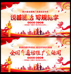 全国推广普通话