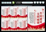城镇化建设