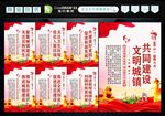 城镇化建设