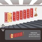 文明城市楼梯楼道文化墙