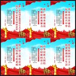 推广普及国家通用语言文字