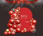 周岁礼