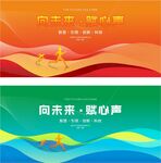 运动背景
