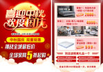 家具促销宣传单图片