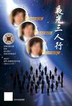教育心理学夜光主题活动
