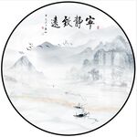 新中式圆形山水画