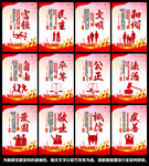 核心价值观展板