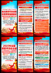 2022年全国质量月展架