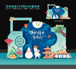 中秋美陈
