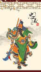 关羽关公
