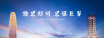 地产活动背景