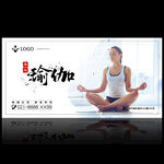 瑜伽展板