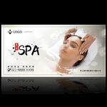 美容SPA