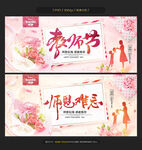 教师节