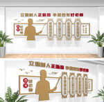 四有好老师文化墙