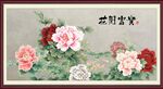 花开富贵
