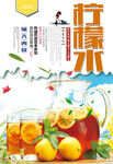 柠檬水