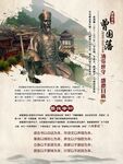 中华传统家风家训曾国藩名人海报