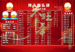 搏击背景图