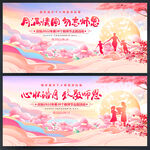 教师节