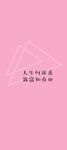 粉色手机图片